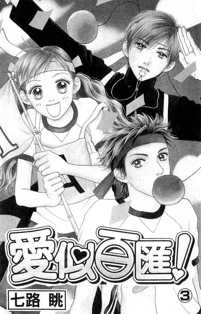 Parfait Tic Chapter 11 3
